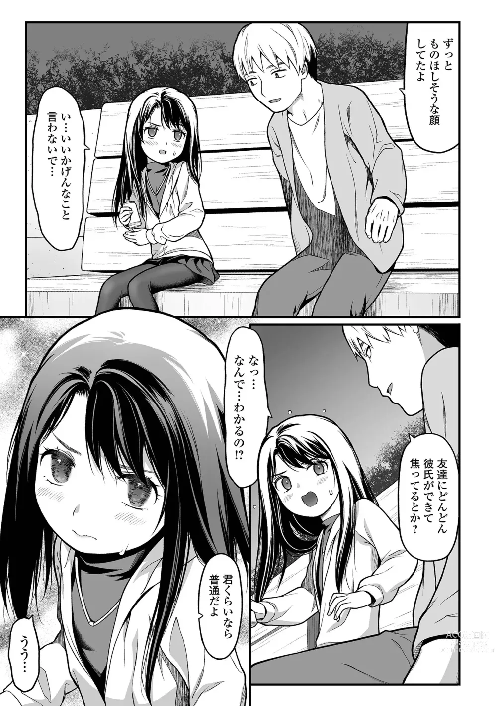 Page 19 of manga Hajimete no Aigan