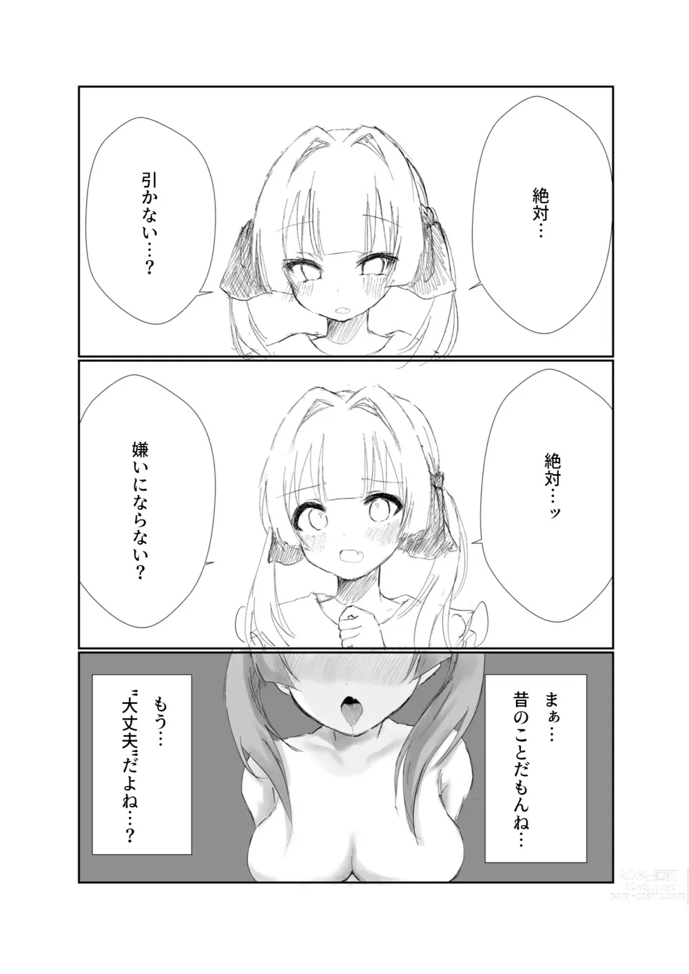 Page 12 of doujinshi Mitsu no Houkoku - Netorare Maso da to Bare de wa Ikenai noni Kanojo no Seitaiken o Kiku no ga Tomerarenai Boku