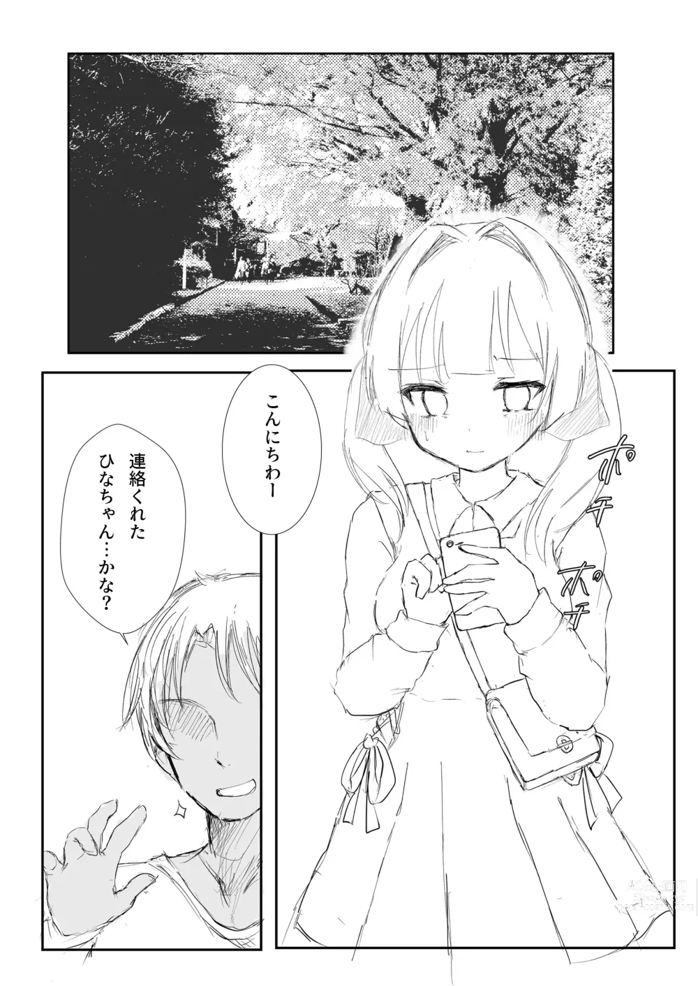 Page 18 of doujinshi Mitsu no Houkoku - Netorare Maso da to Bare de wa Ikenai noni Kanojo no Seitaiken o Kiku no ga Tomerarenai Boku