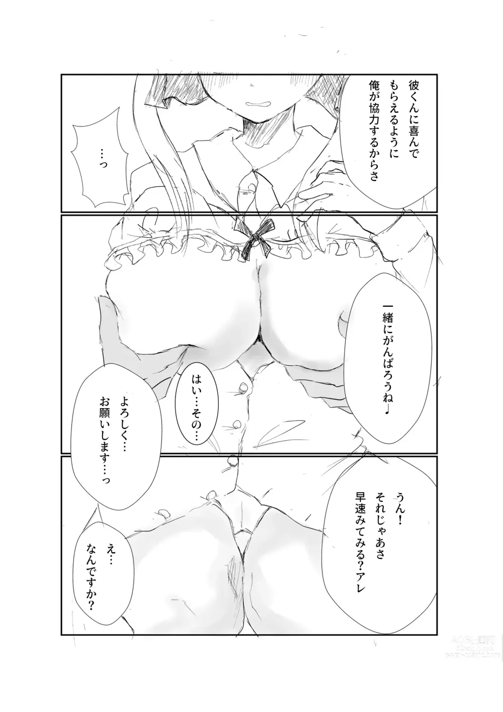 Page 21 of doujinshi Mitsu no Houkoku - Netorare Maso da to Bare de wa Ikenai noni Kanojo no Seitaiken o Kiku no ga Tomerarenai Boku