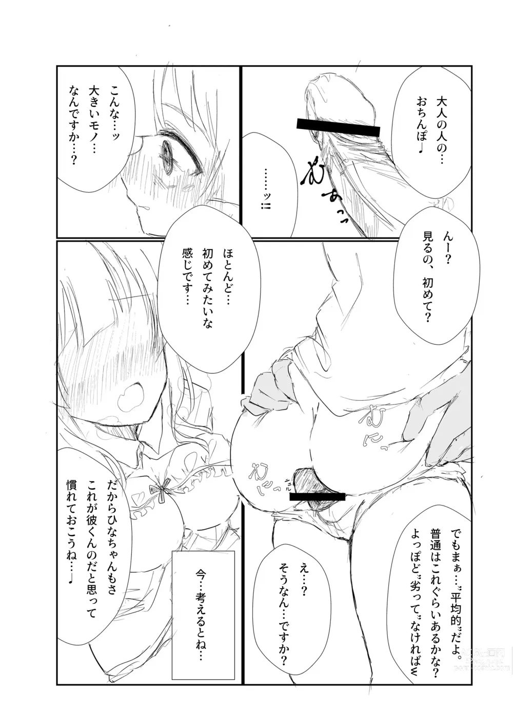 Page 22 of doujinshi Mitsu no Houkoku - Netorare Maso da to Bare de wa Ikenai noni Kanojo no Seitaiken o Kiku no ga Tomerarenai Boku