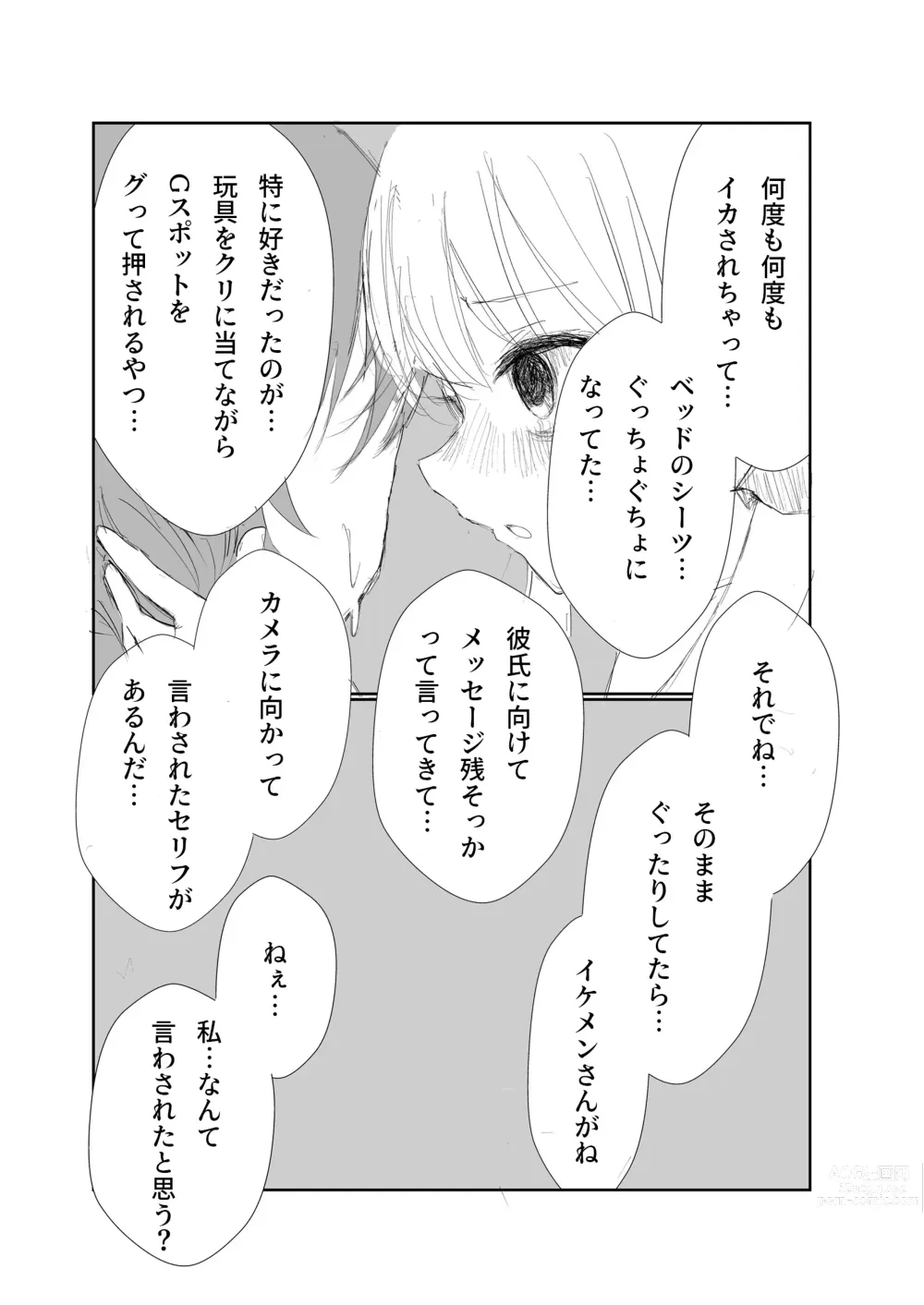 Page 26 of doujinshi Mitsu no Houkoku - Netorare Maso da to Bare de wa Ikenai noni Kanojo no Seitaiken o Kiku no ga Tomerarenai Boku