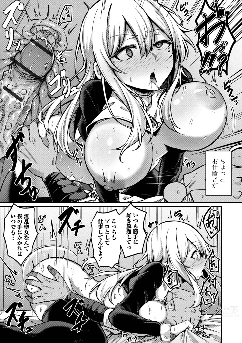 Page 13 of manga Web Haishin Tensei mo no Anthology Tensei Shitara Kougoushi Chimatta Ken Vol.1