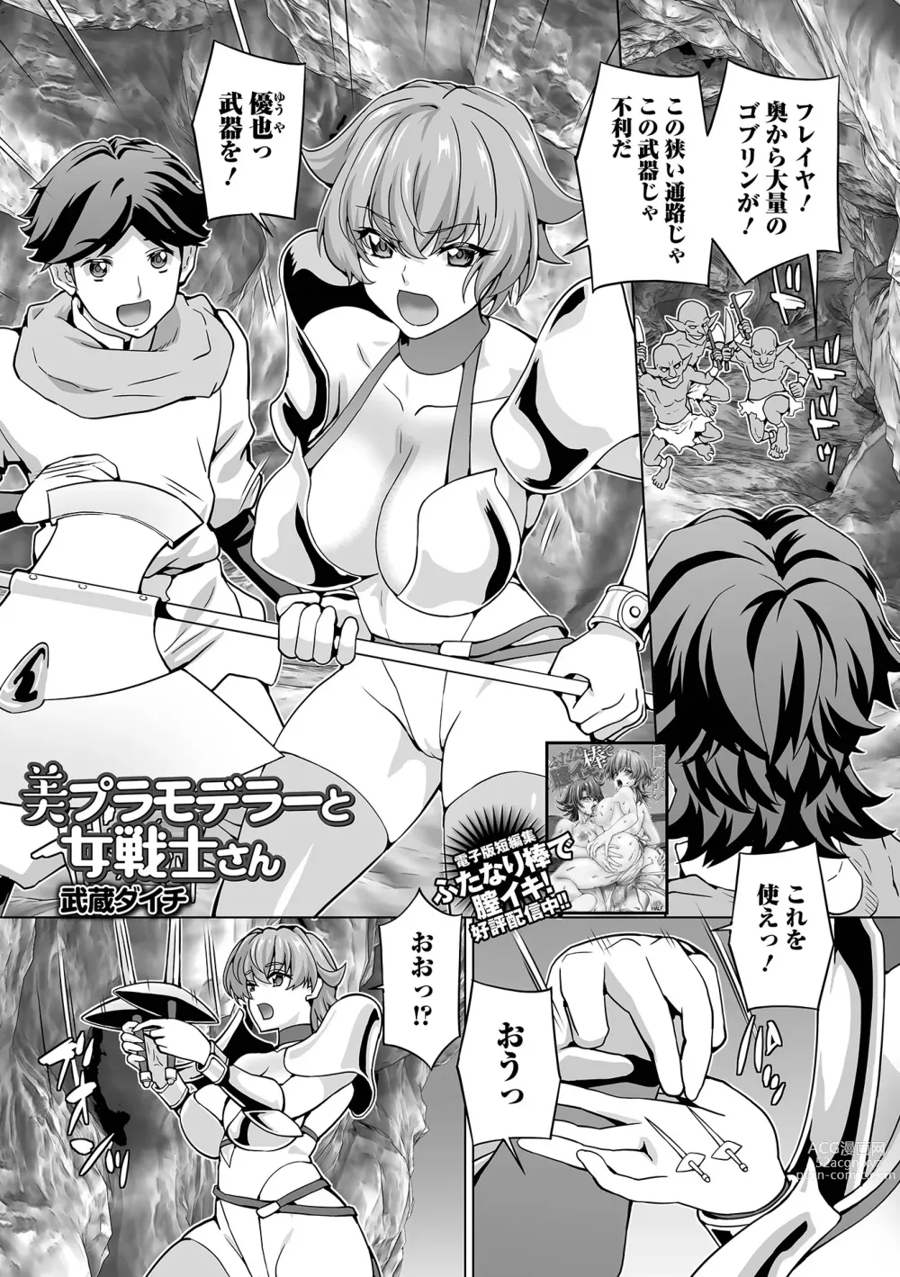 Page 35 of manga Web Haishin Tensei mo no Anthology Tensei Shitara Kougoushi Chimatta Ken Vol.1