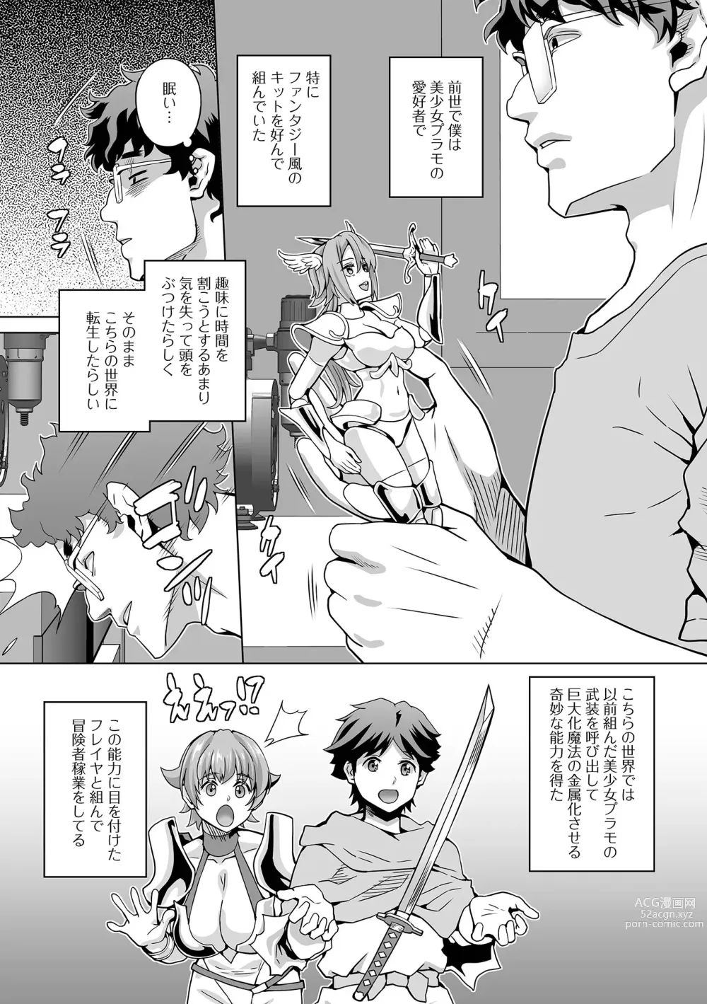 Page 37 of manga Web Haishin Tensei mo no Anthology Tensei Shitara Kougoushi Chimatta Ken Vol.1