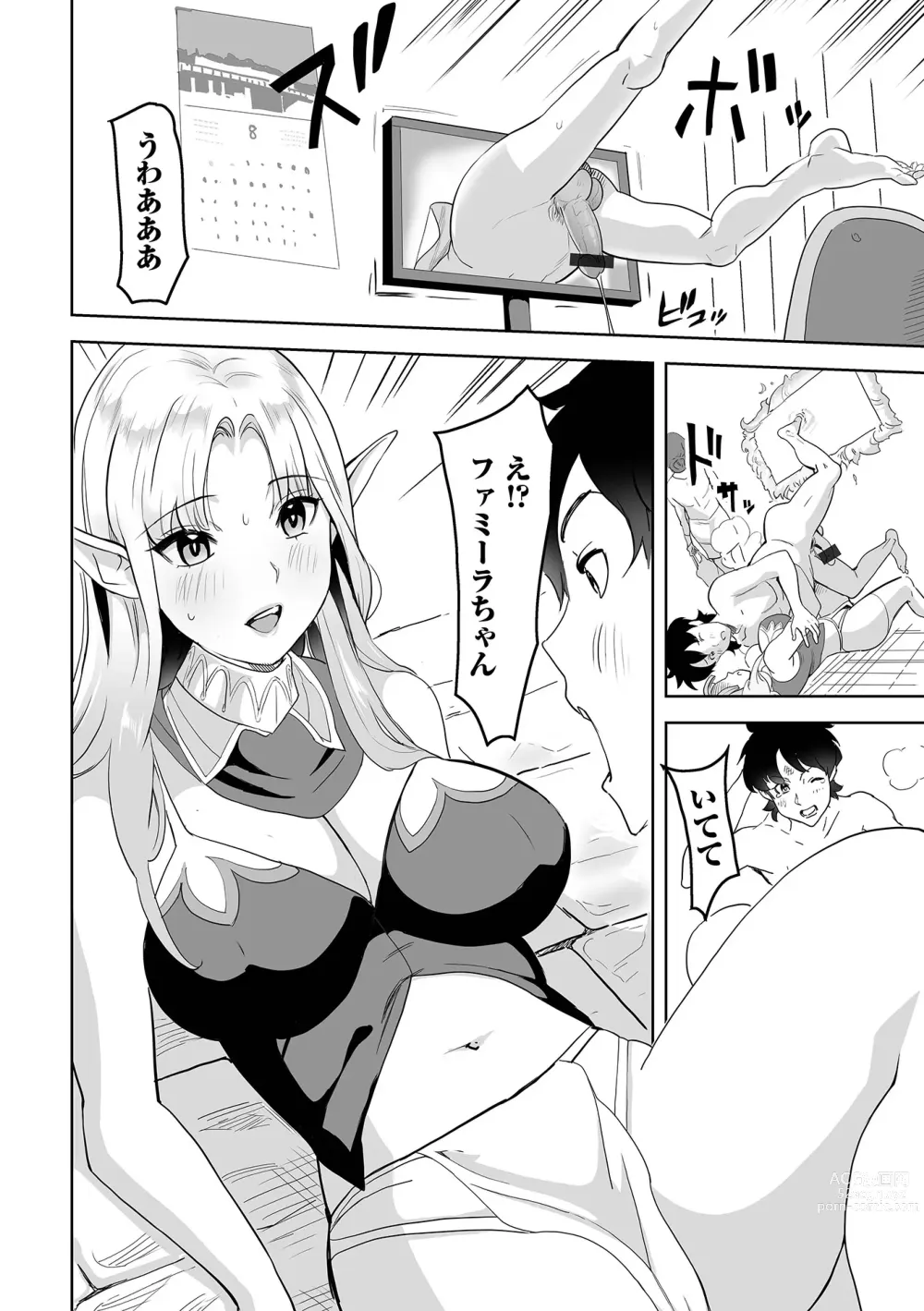 Page 52 of manga Web Haishin Tensei mo no Anthology Tensei Shitara Kougoushi Chimatta Ken Vol.1