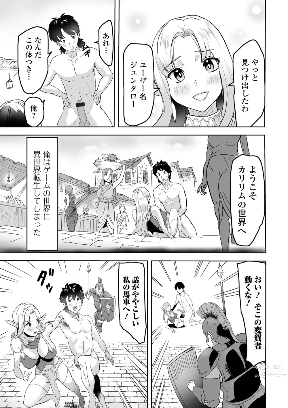 Page 53 of manga Web Haishin Tensei mo no Anthology Tensei Shitara Kougoushi Chimatta Ken Vol.1