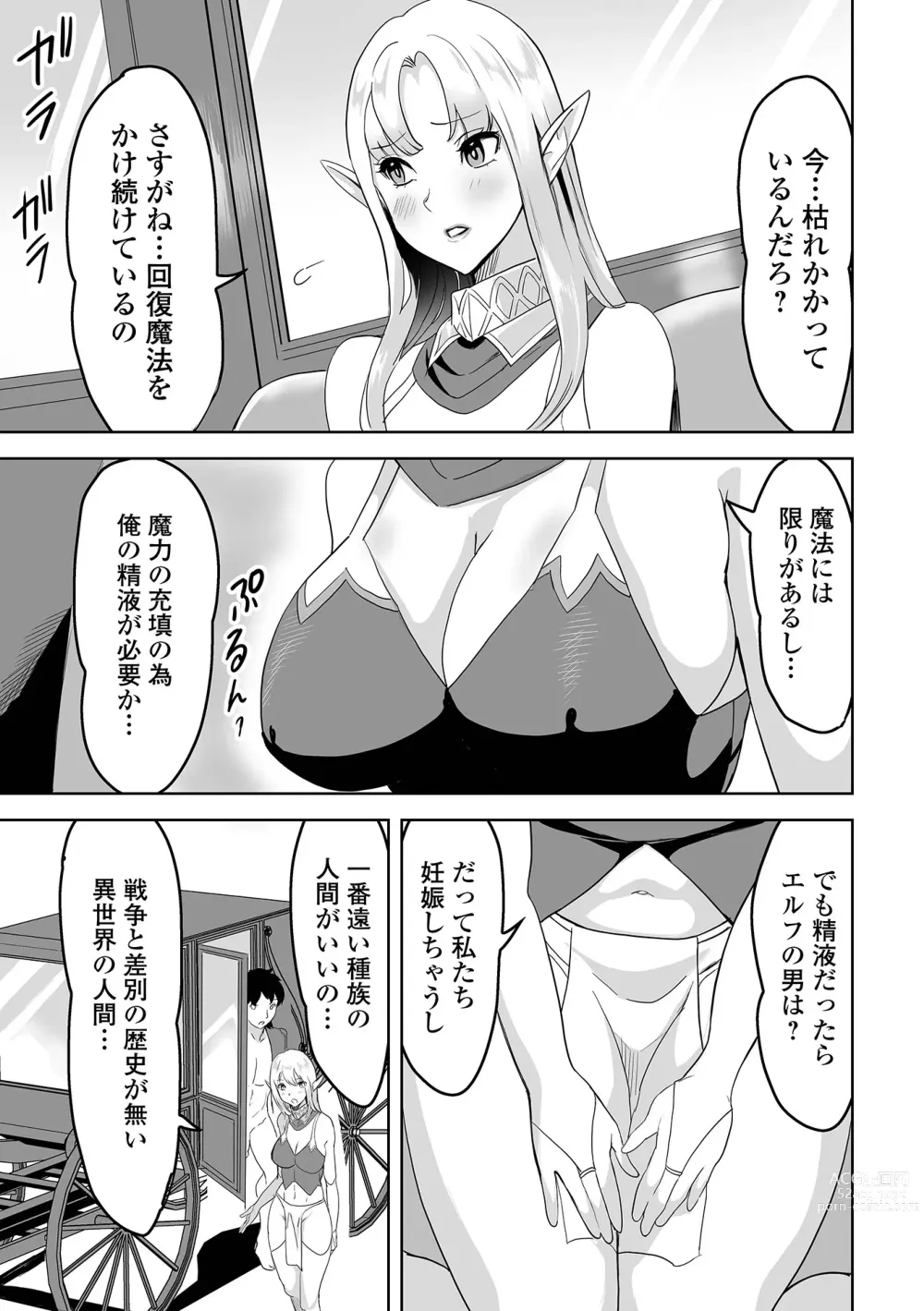 Page 55 of manga Web Haishin Tensei mo no Anthology Tensei Shitara Kougoushi Chimatta Ken Vol.1