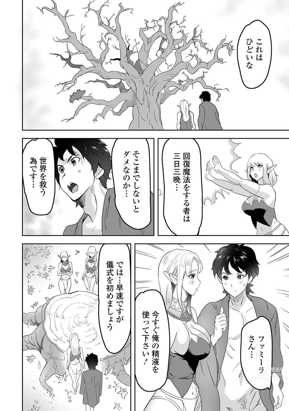 Page 56 of manga Web Haishin Tensei mo no Anthology Tensei Shitara Kougoushi Chimatta Ken Vol.1