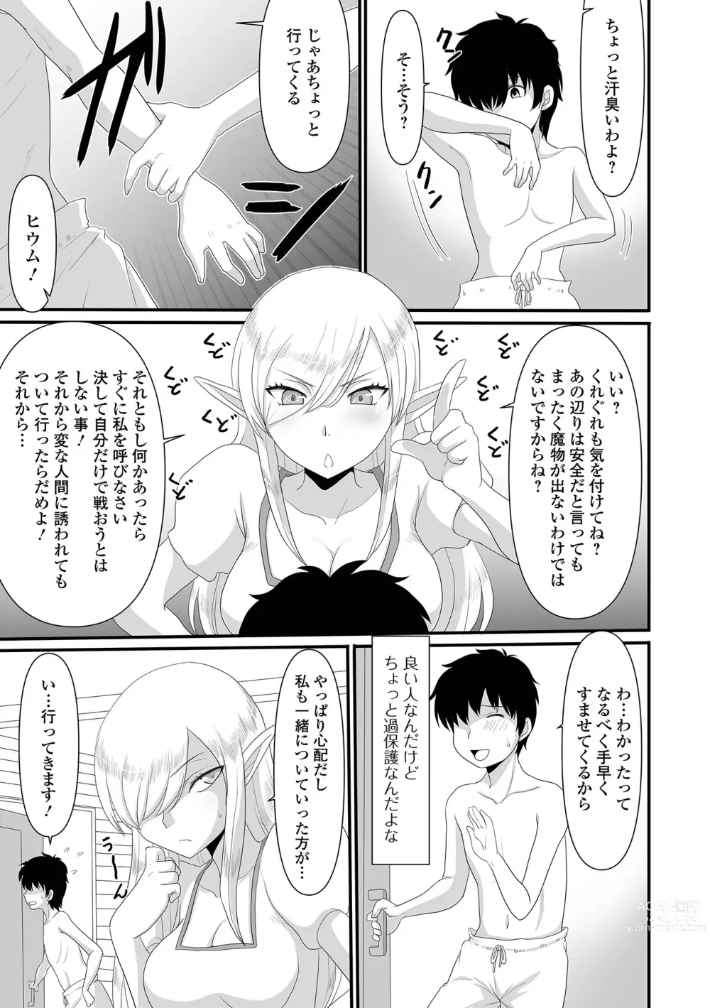 Page 69 of manga Web Haishin Tensei mo no Anthology Tensei Shitara Kougoushi Chimatta Ken Vol.1