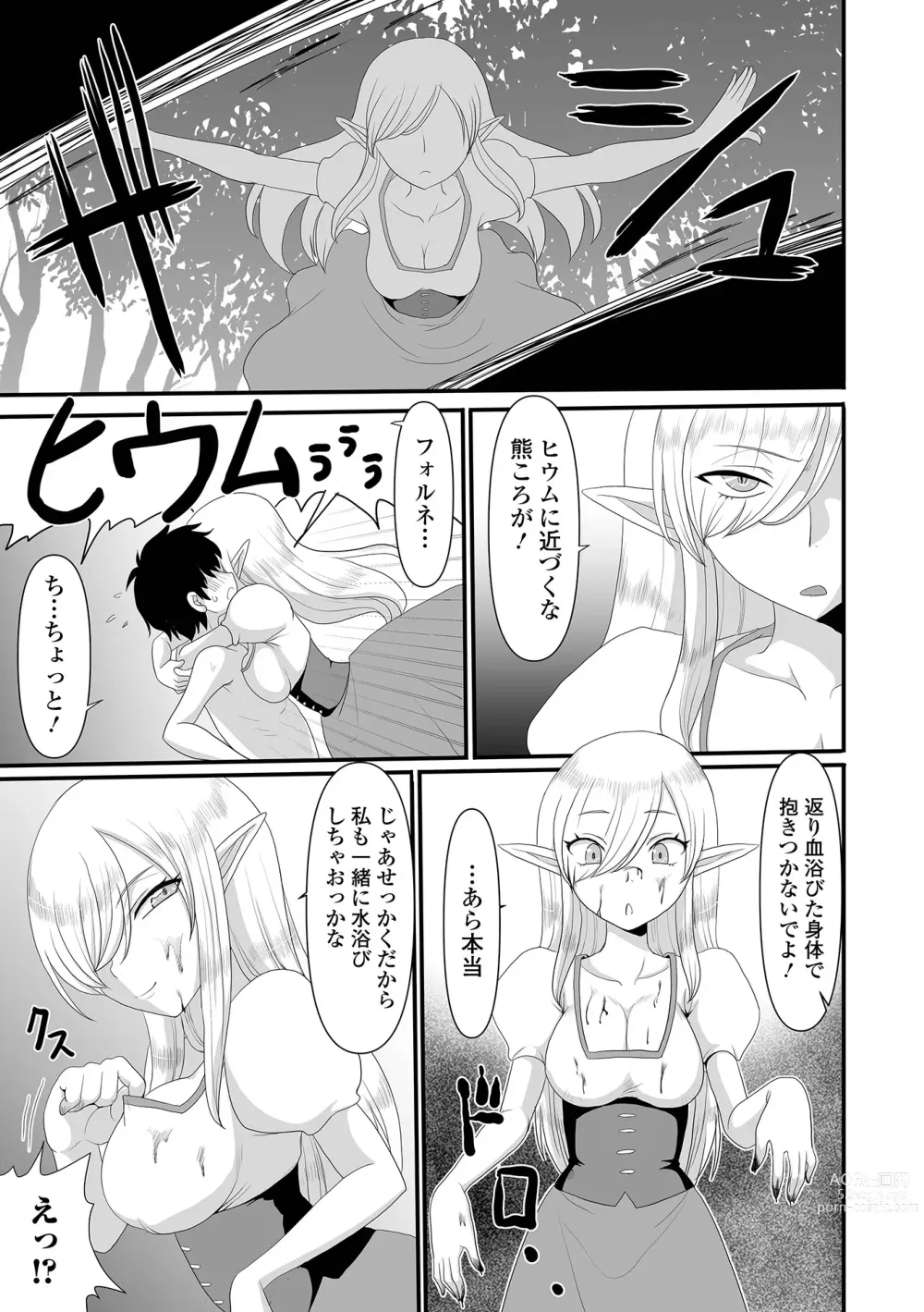 Page 71 of manga Web Haishin Tensei mo no Anthology Tensei Shitara Kougoushi Chimatta Ken Vol.1