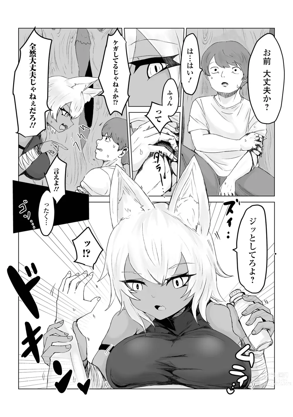 Page 87 of manga Web Haishin Tensei mo no Anthology Tensei Shitara Kougoushi Chimatta Ken Vol.1