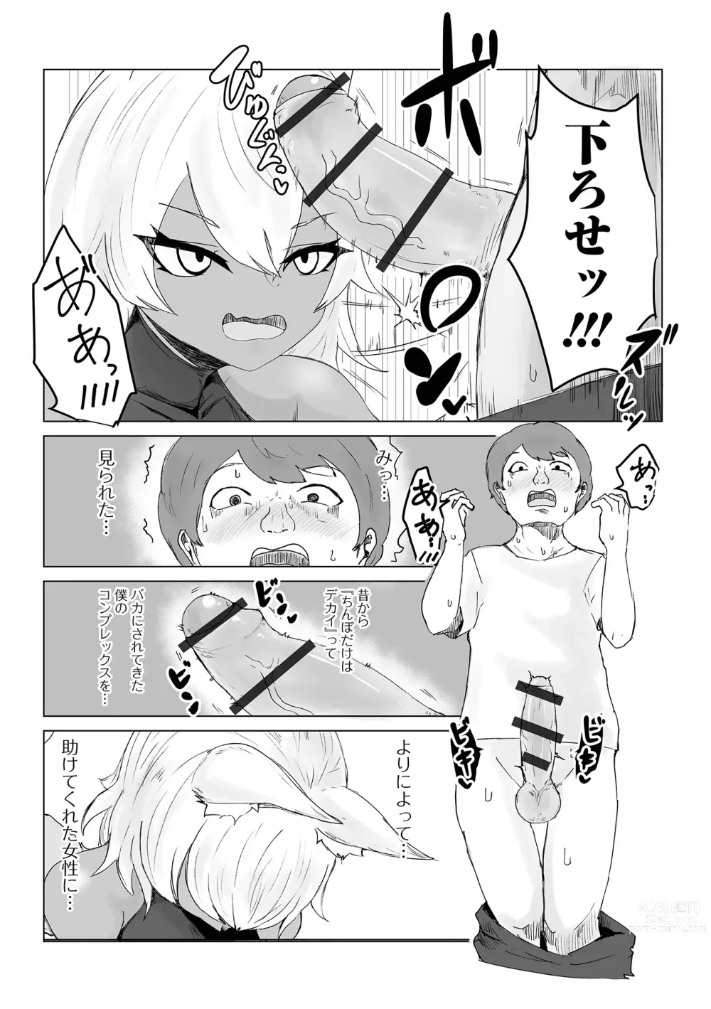 Page 92 of manga Web Haishin Tensei mo no Anthology Tensei Shitara Kougoushi Chimatta Ken Vol.1