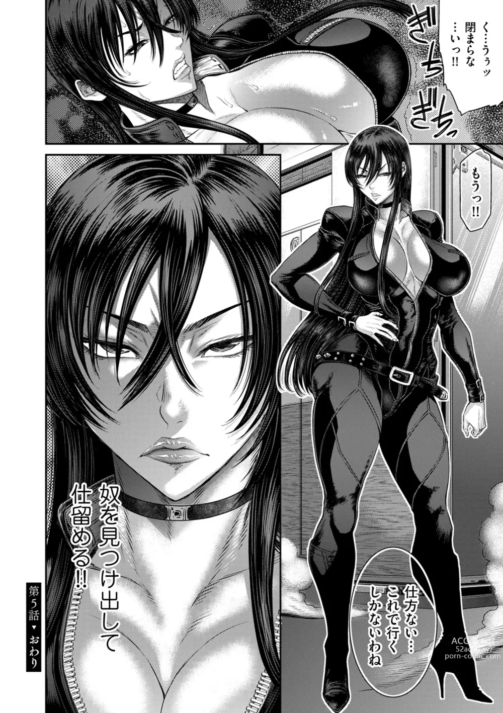 Page 118 of manga P. S. C. Sennyuu sousa-kan Reiko