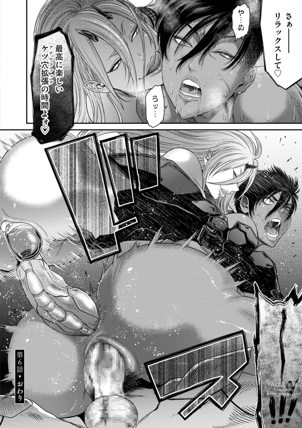 Page 136 of manga P. S. C. Sennyuu sousa-kan Reiko