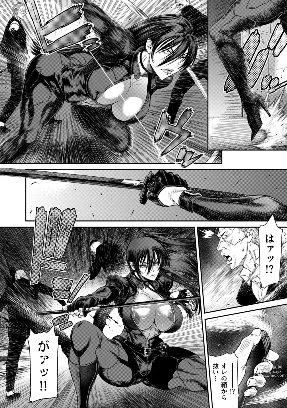 Page 140 of manga P. S. C. Sennyuu sousa-kan Reiko