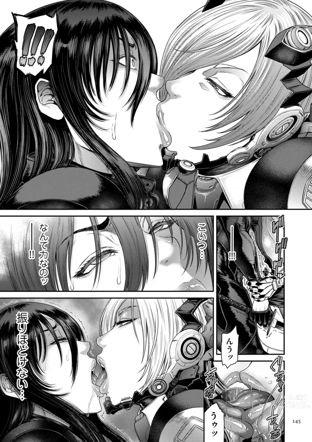 Page 145 of manga P. S. C. Sennyuu sousa-kan Reiko