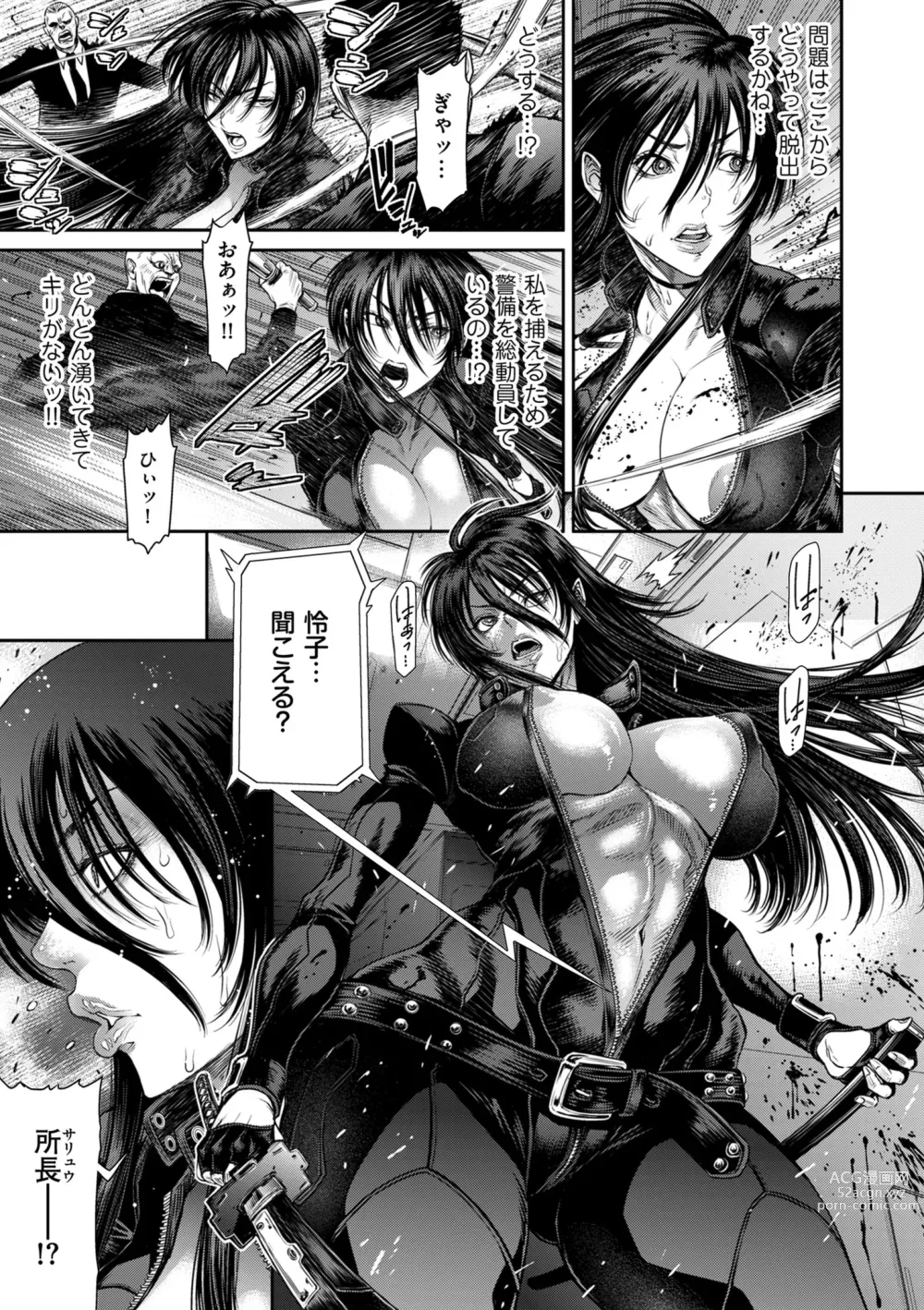 Page 169 of manga P. S. C. Sennyuu sousa-kan Reiko