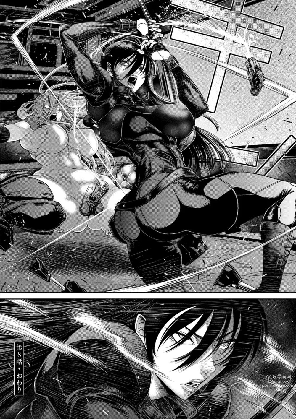 Page 188 of manga P. S. C. Sennyuu sousa-kan Reiko