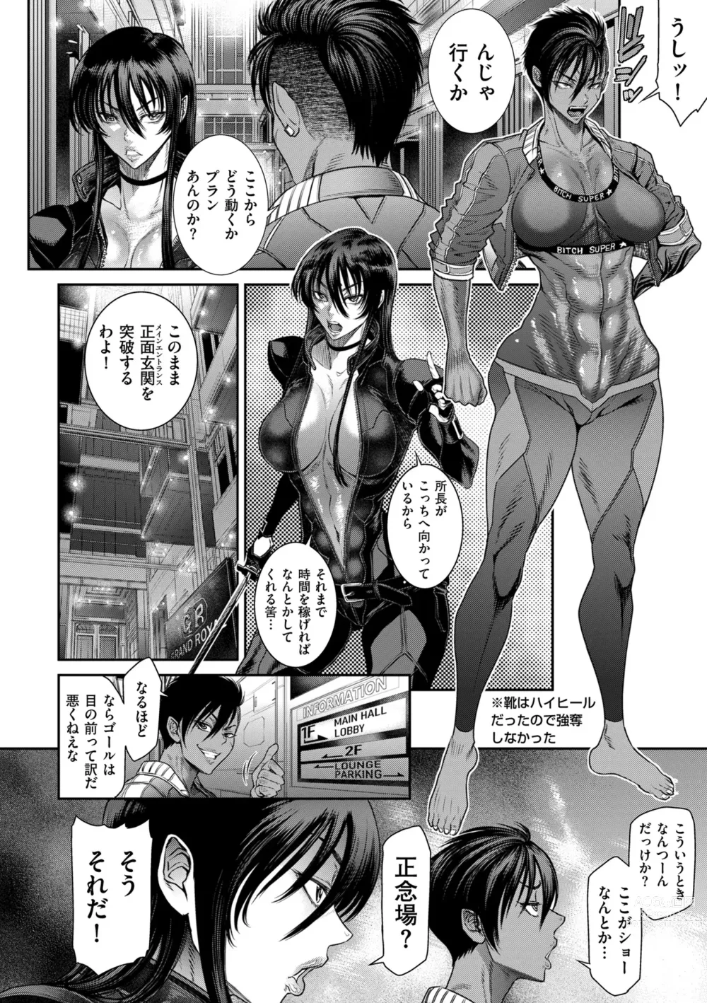 Page 208 of manga P. S. C. Sennyuu sousa-kan Reiko