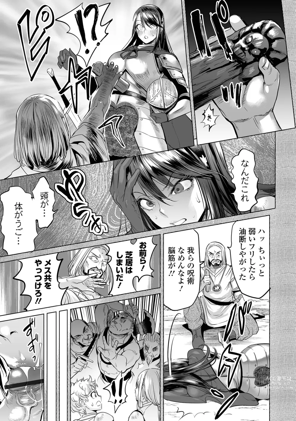 Page 33 of manga COMIC Orga Vol. 55