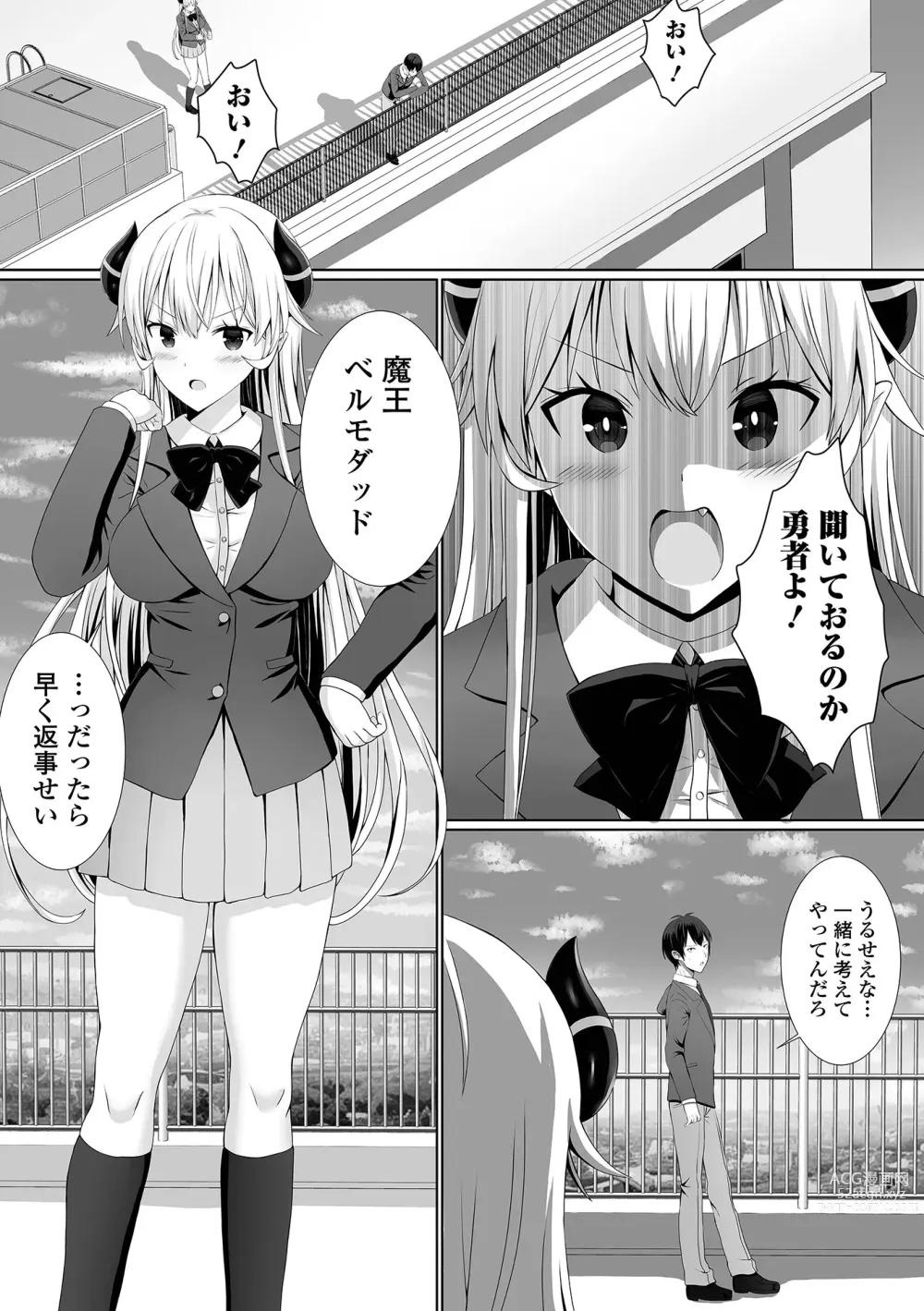 Page 7 of manga COMIC Orga Vol. 55