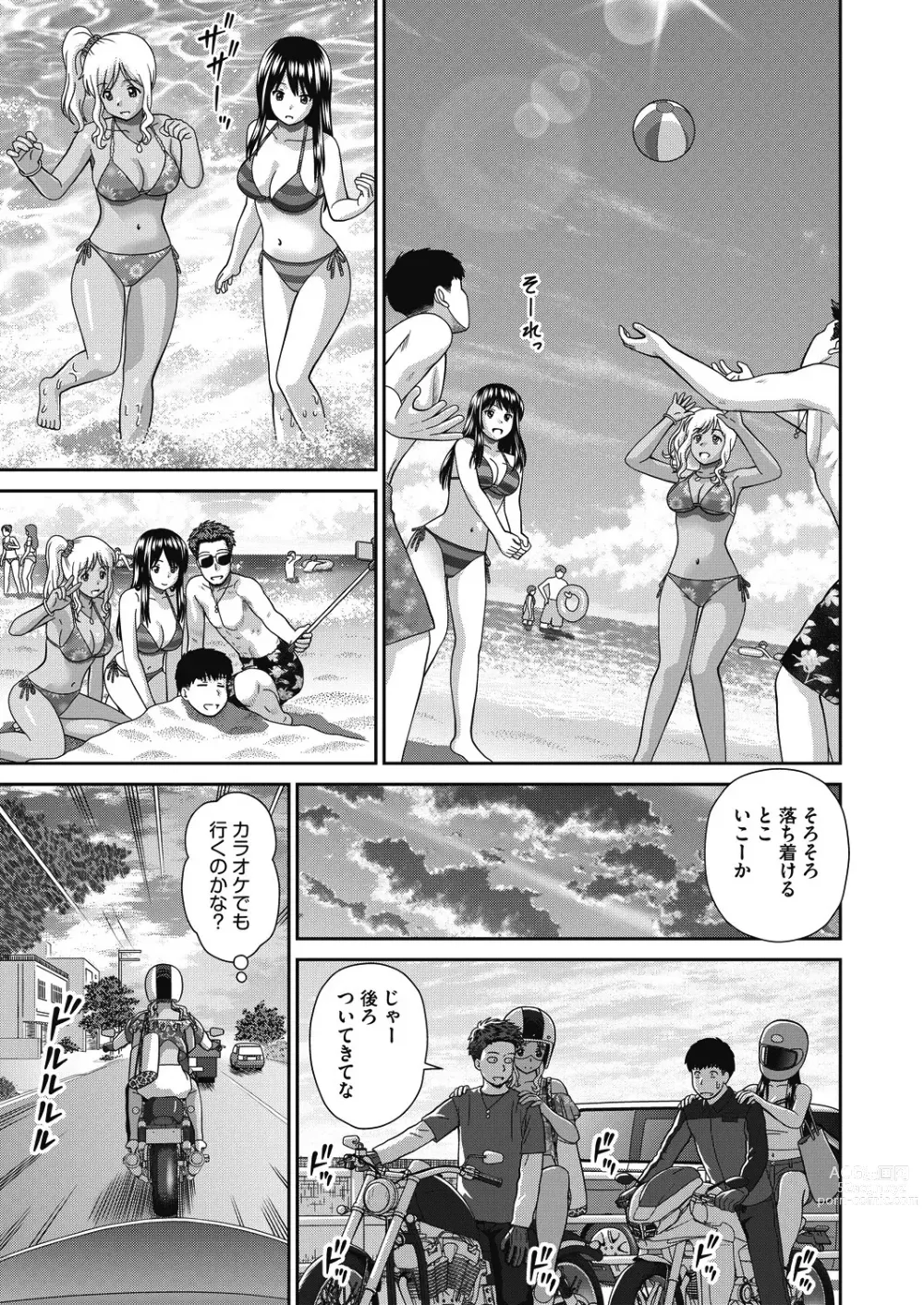 Page 147 of manga COMIC AUN 2023-10