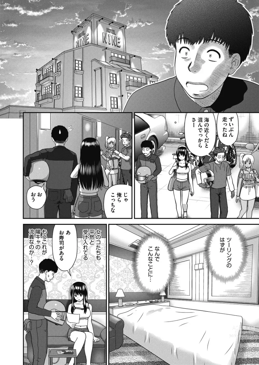 Page 148 of manga COMIC AUN 2023-10