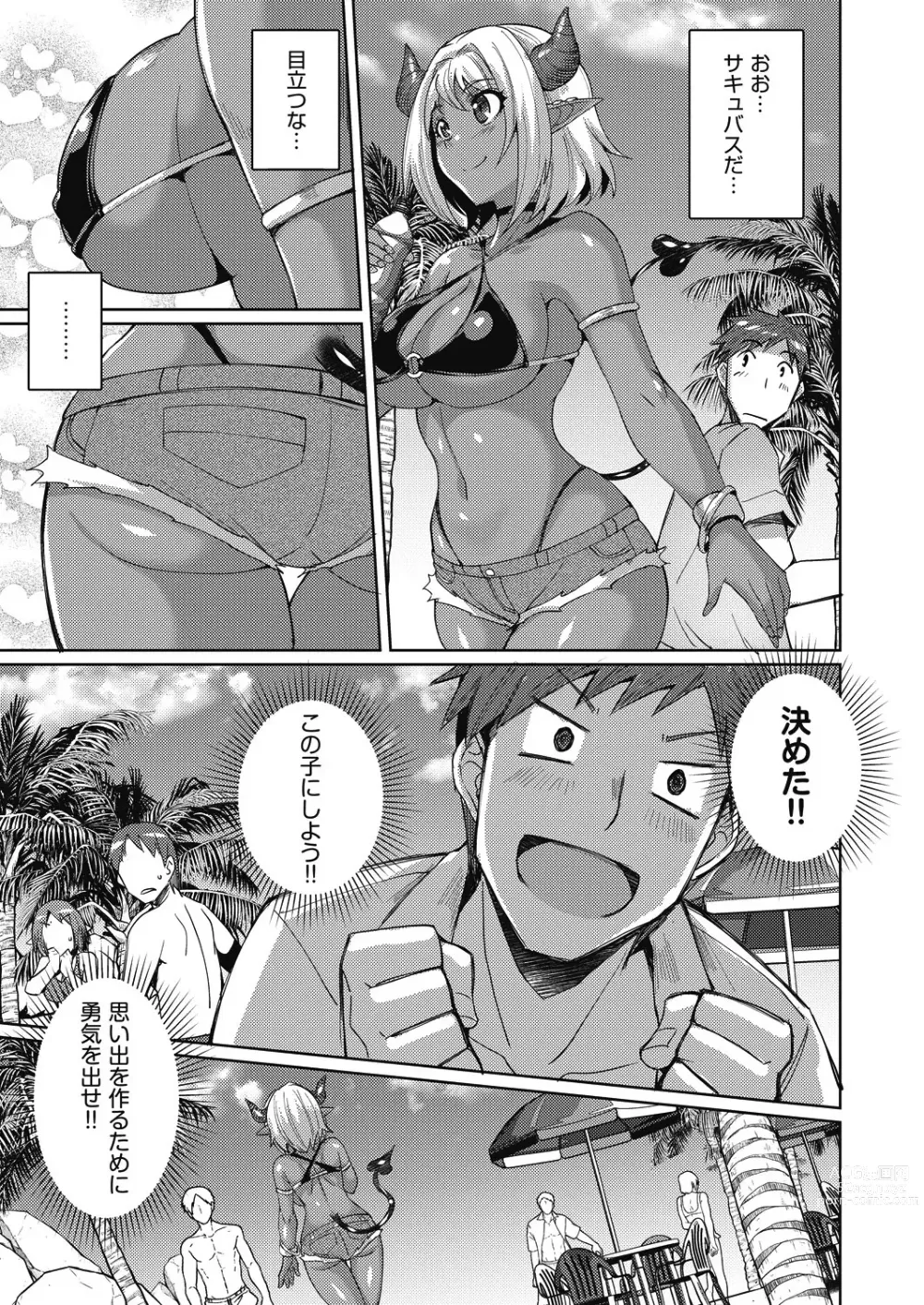 Page 189 of manga COMIC AUN 2023-10