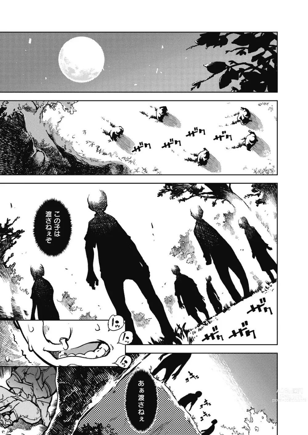 Page 351 of manga COMIC AUN 2023-10