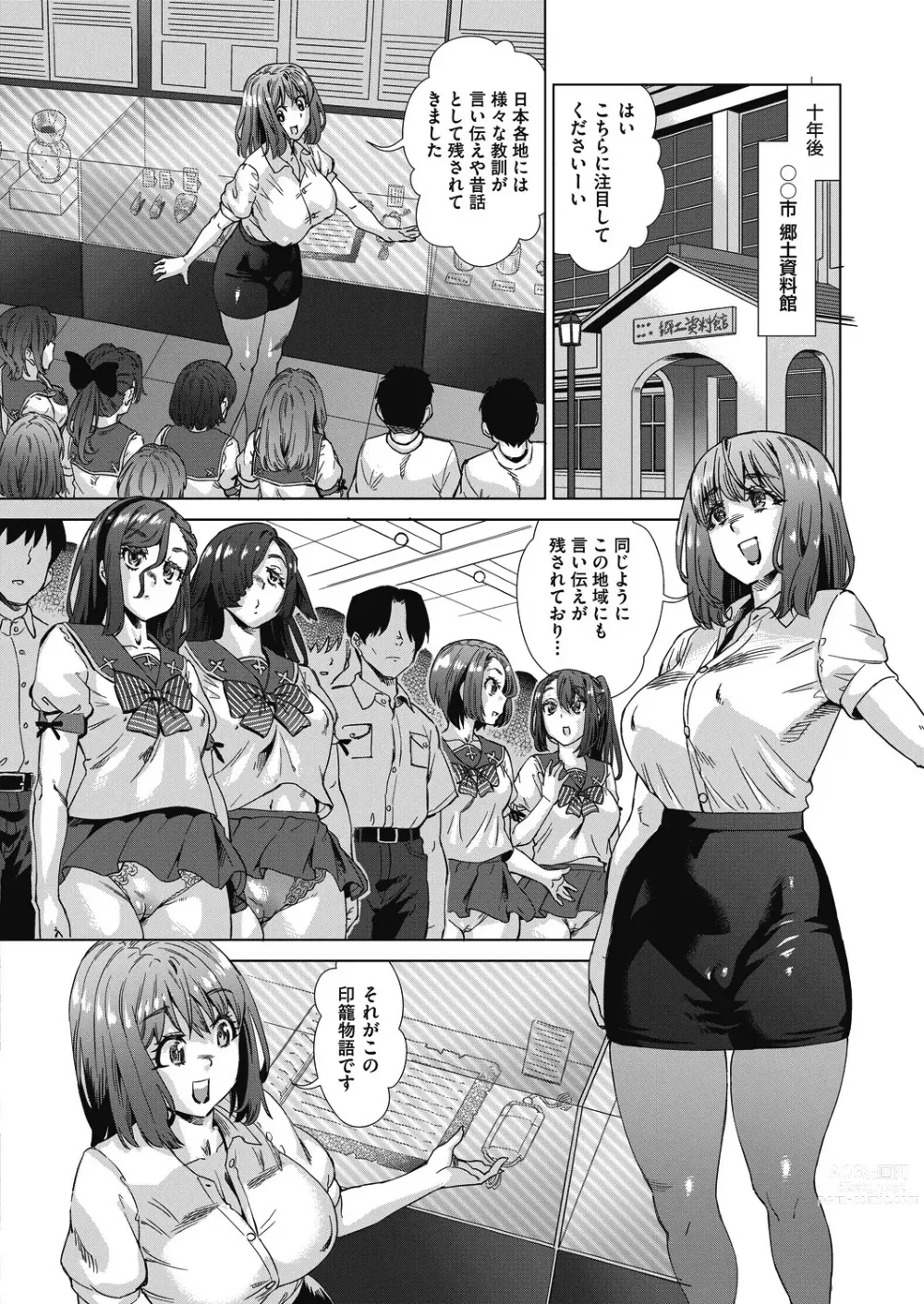 Page 8 of manga COMIC AUN 2023-10