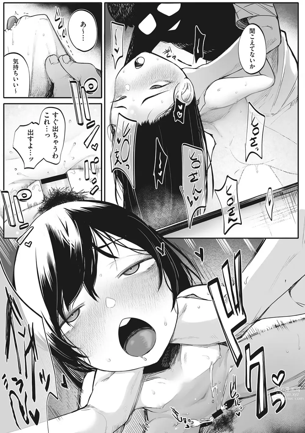 Page 78 of manga Hatsujou Girl ga Arawareta!