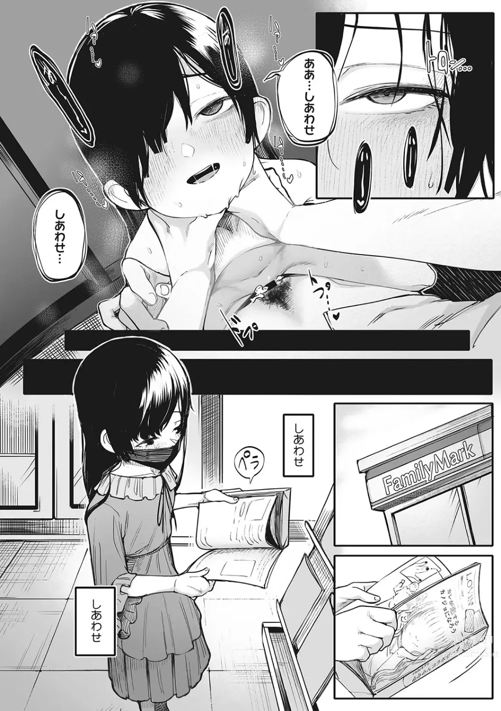 Page 79 of manga Hatsujou Girl ga Arawareta!