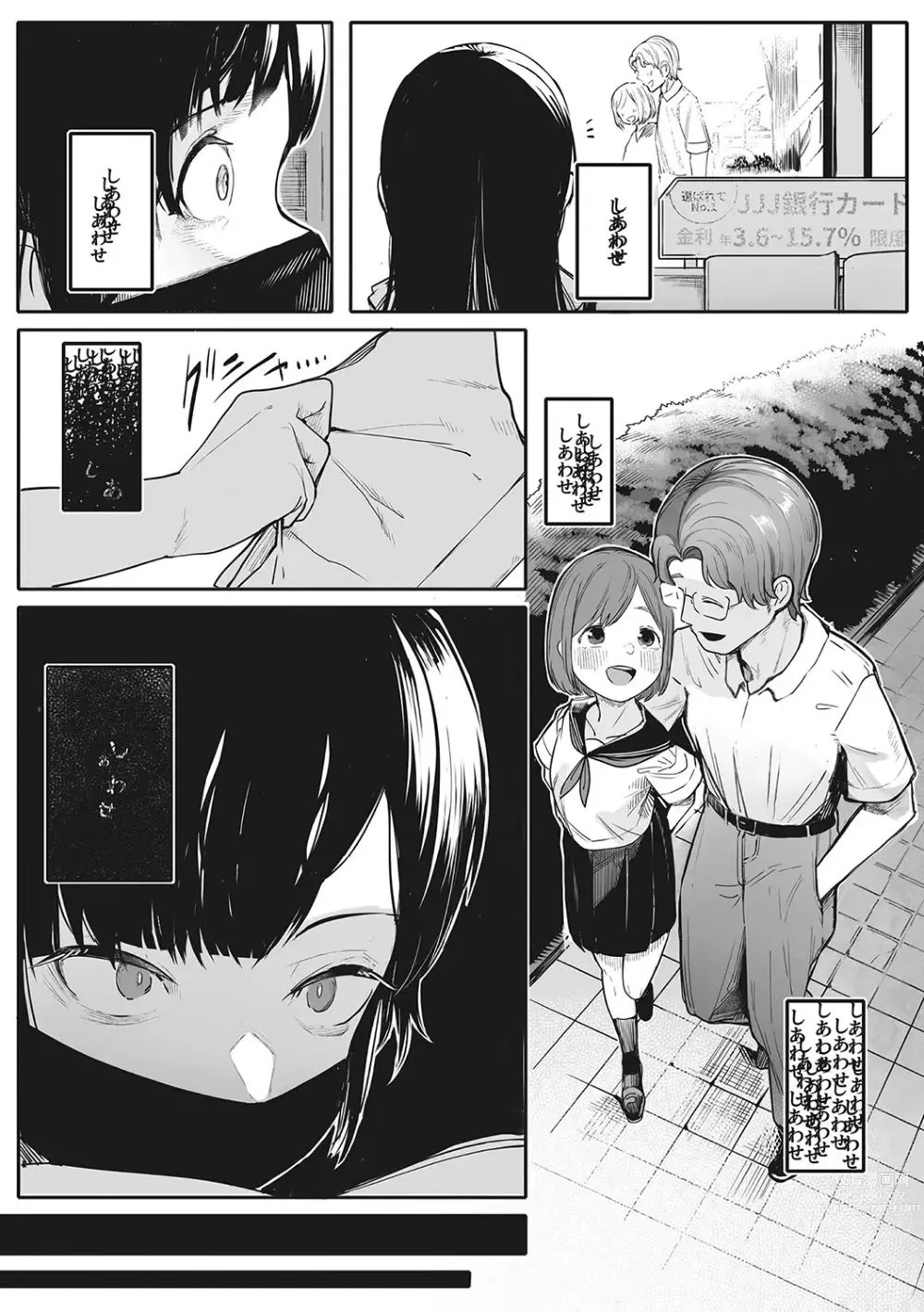 Page 80 of manga Hatsujou Girl ga Arawareta!