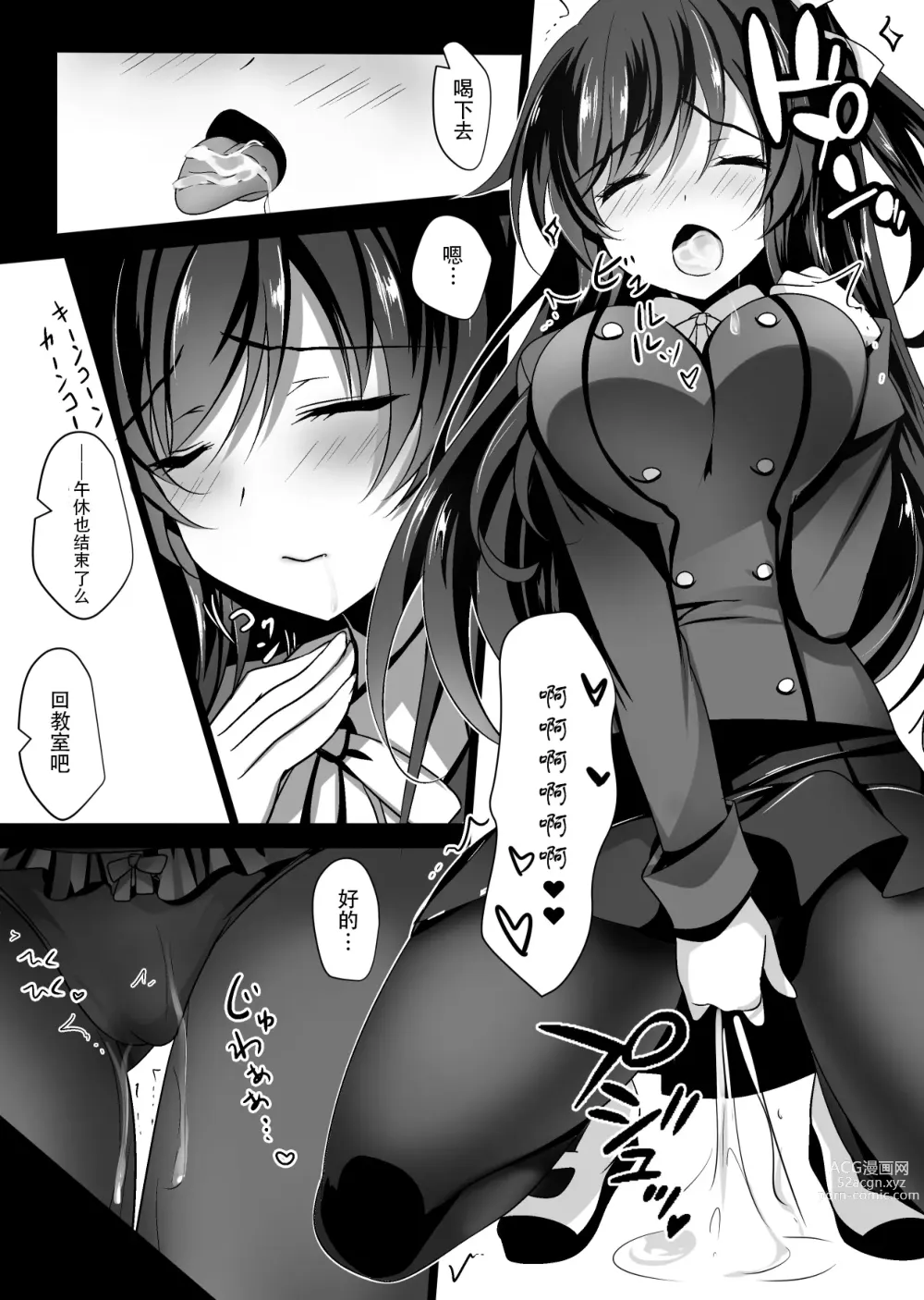 Page 15 of doujinshi Saimin Kanojo