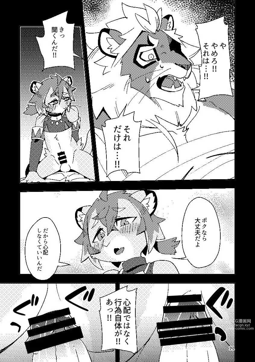 Page 10 of doujinshi Shishitantan