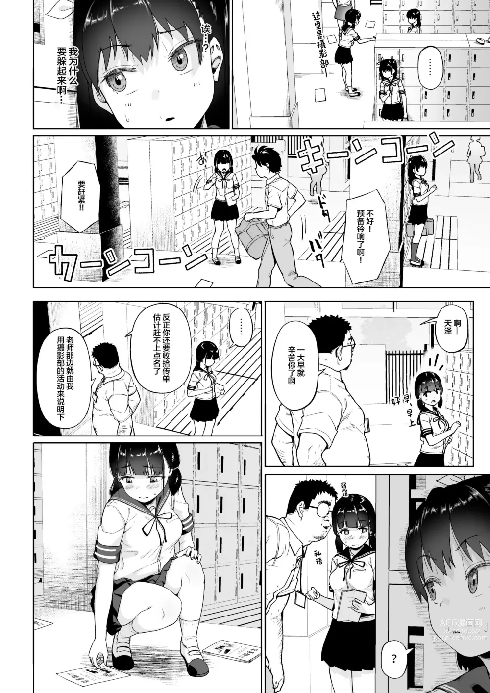 Page 5 of doujinshi Joshi Shashin-bu to Oji-san Shidouin 3