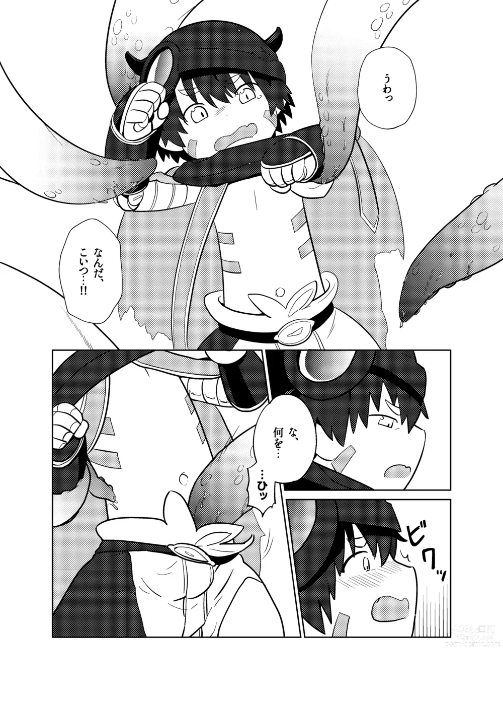 Page 7 of doujinshi Cinnamon Roll