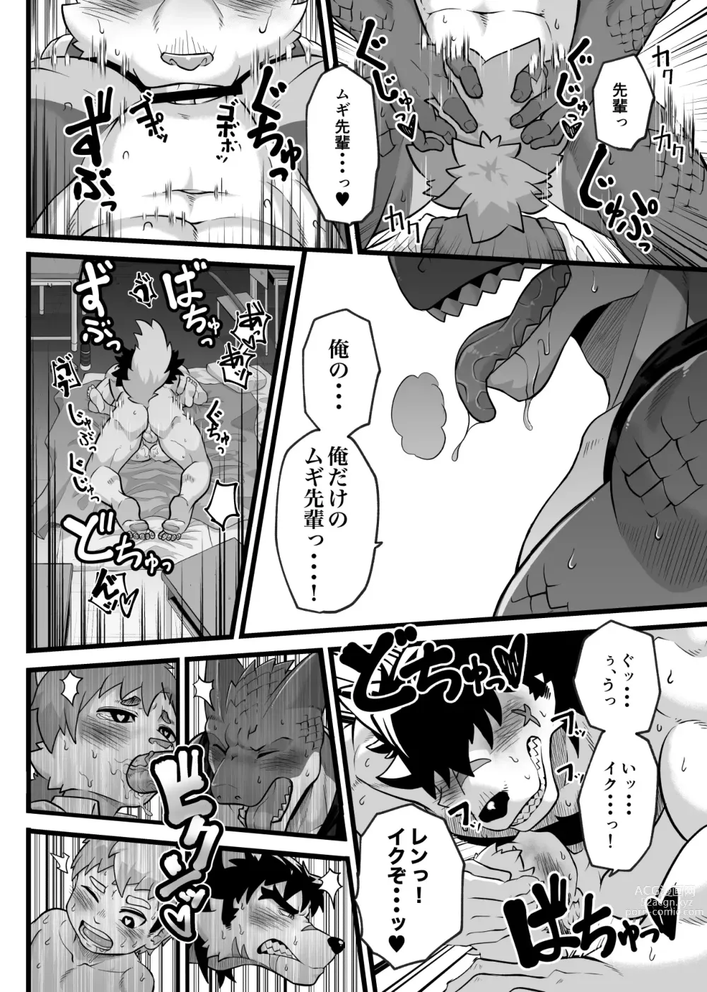 Page 30 of doujinshi Houkago Outbreak