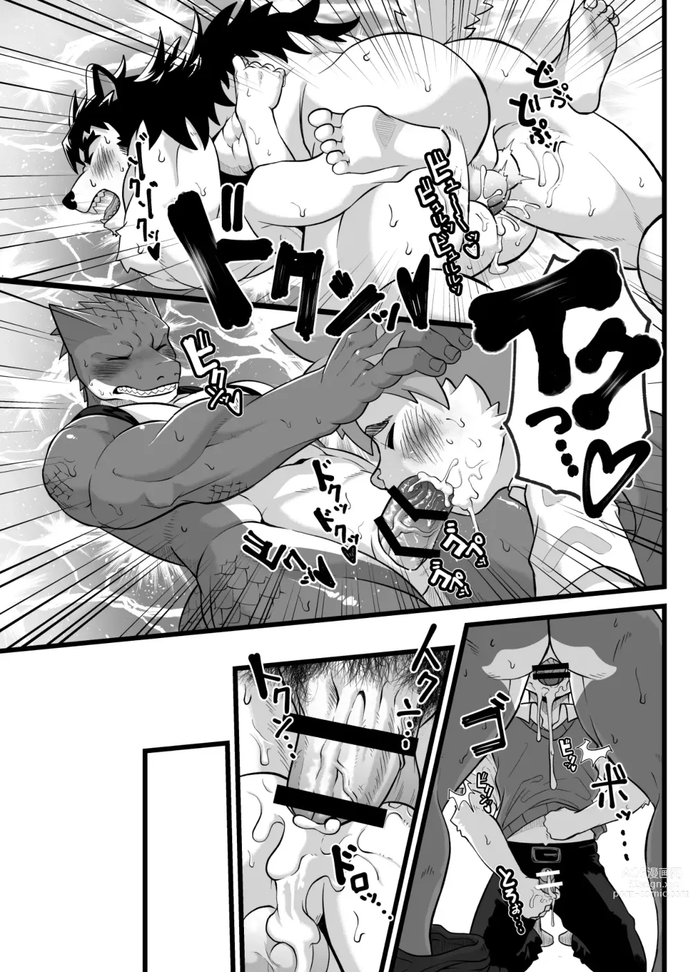 Page 31 of doujinshi Houkago Outbreak