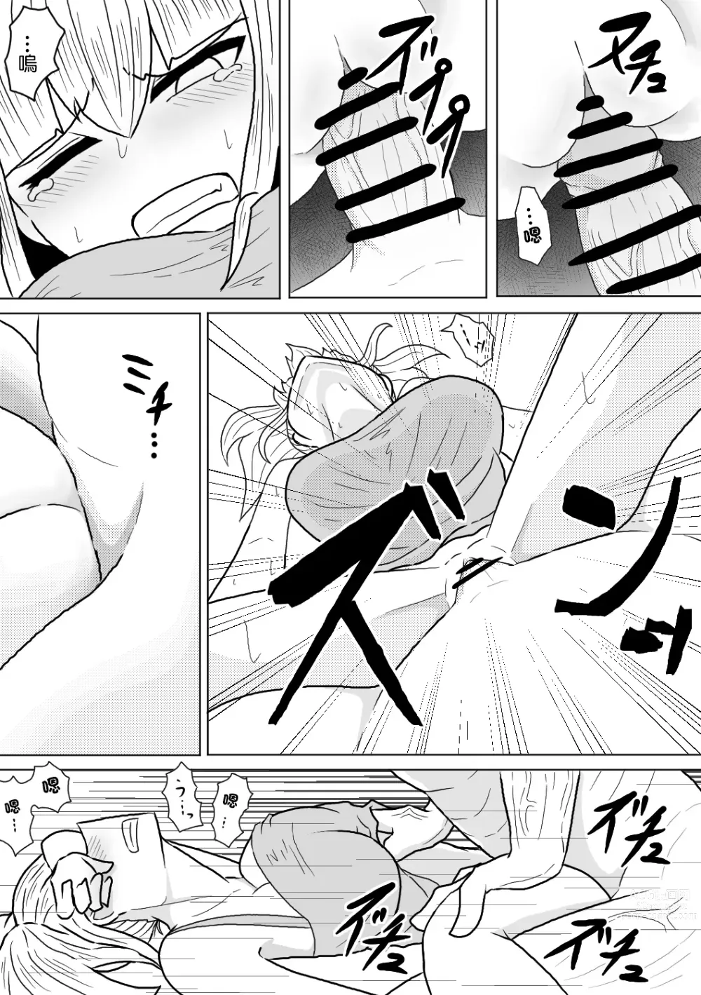 Page 10 of doujinshi Yamaoku no Haioku nite Shimai wa