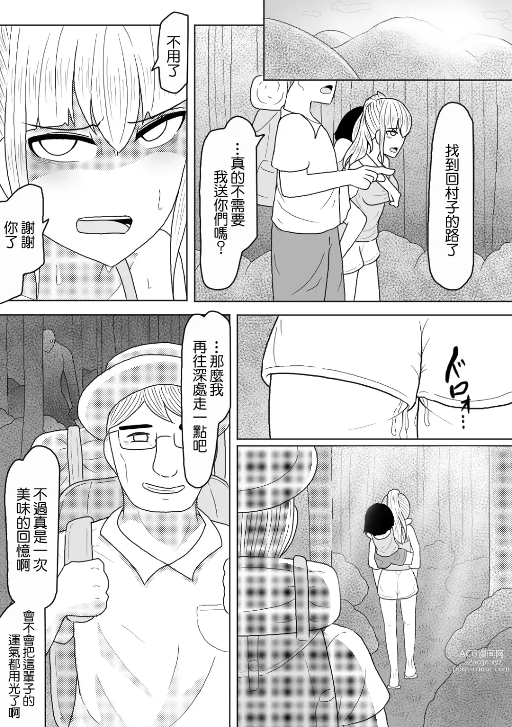 Page 27 of doujinshi Kyonyuu Musume wa Sounan no Hate ni Akui to Souguu Suru