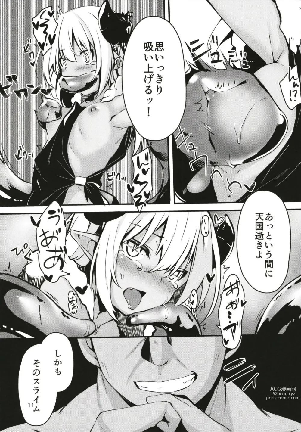 Page 11 of doujinshi Tsunoko (Kari) ni Iroiro suru Hon 3