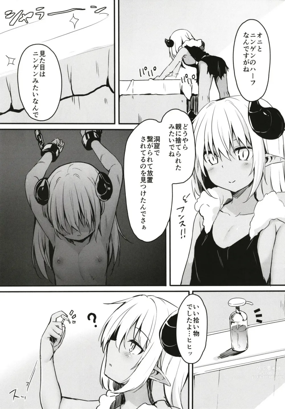 Page 7 of doujinshi Tsunoko (Kari) ni Iroiro suru Hon 3