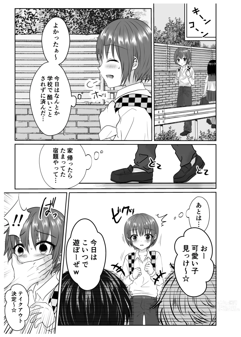 Page 2 of doujinshi Naite iyagaru shounen o muriyari okashite i kase makuru hanashi ♂