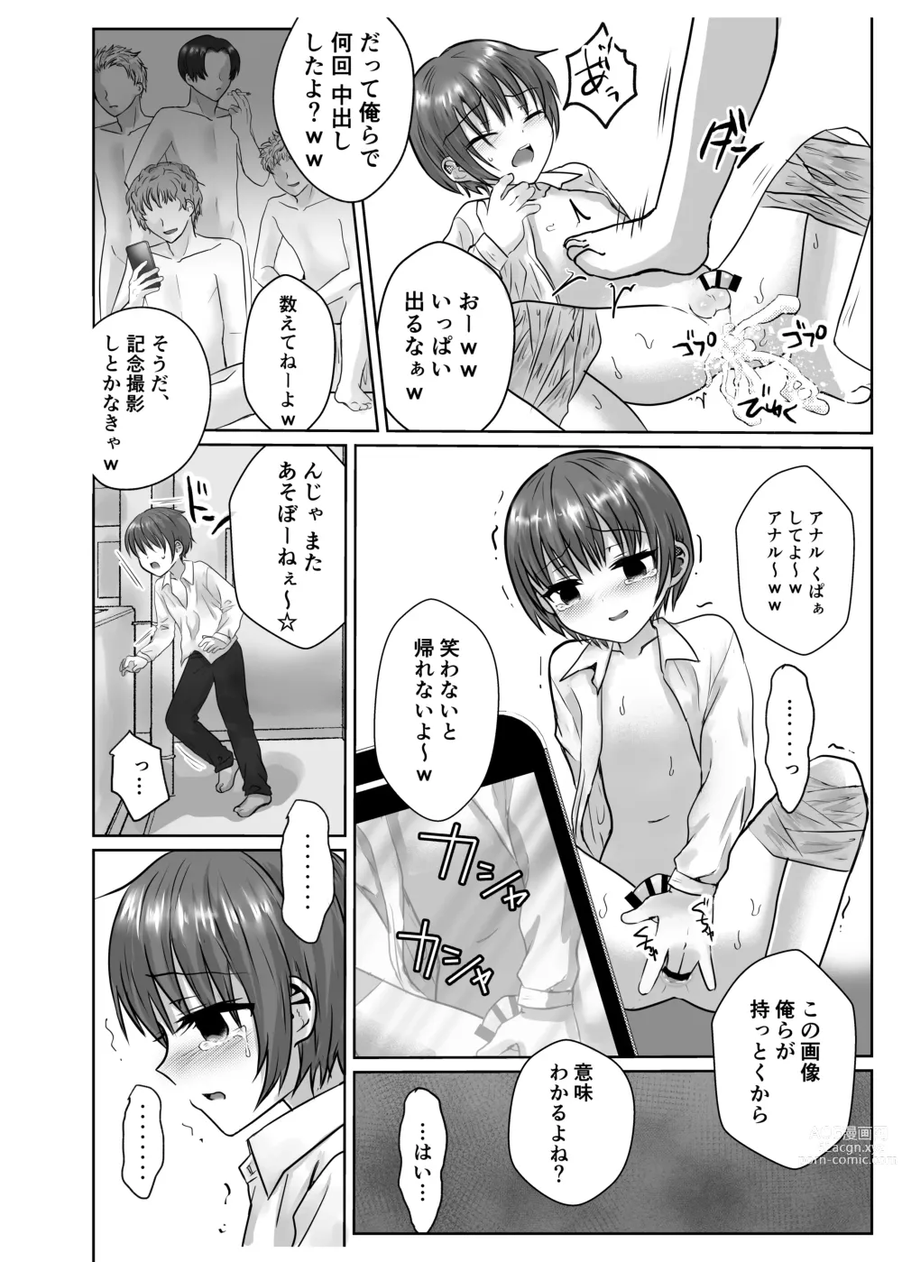 Page 30 of doujinshi Naite iyagaru shounen o muriyari okashite i kase makuru hanashi ♂