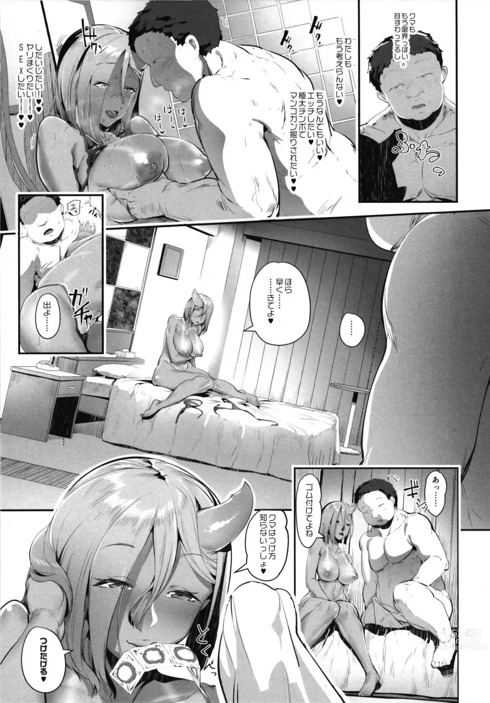 Page 41 of doujinshi Ajin na Kanojo-tachi to no Tokeau Nichijou