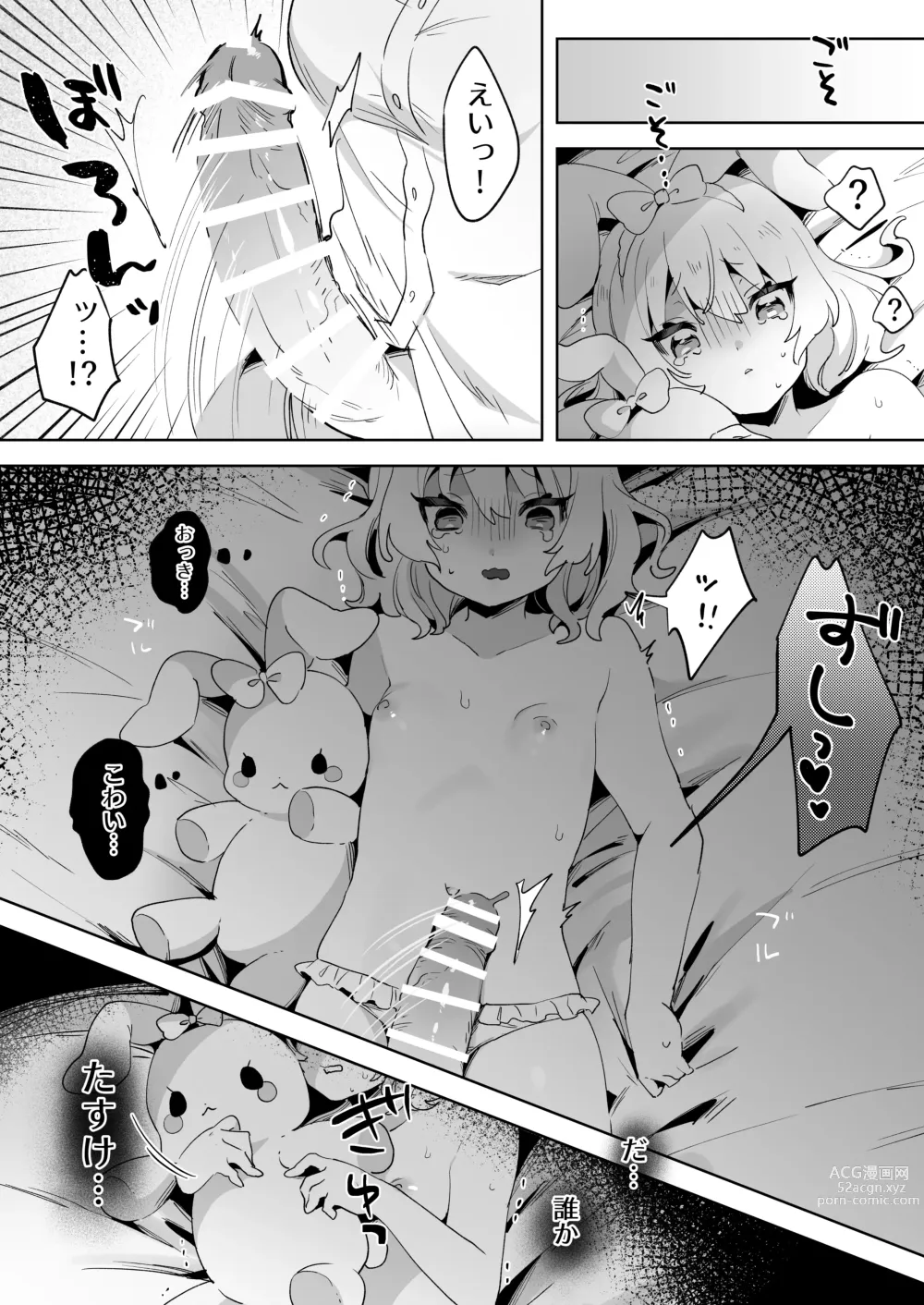 Page 12 of doujinshi skeb Yuri Ecchi Manga