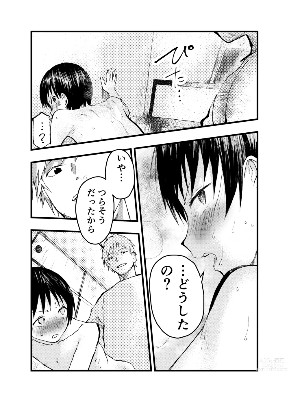 Page 21 of doujinshi Kodzukai Kasegi ~ Imasara Sukidananteienai.~