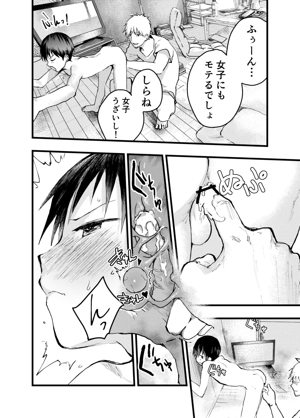 Page 10 of doujinshi Kodzukai Kasegi ~ Imasara Sukidananteienai.~